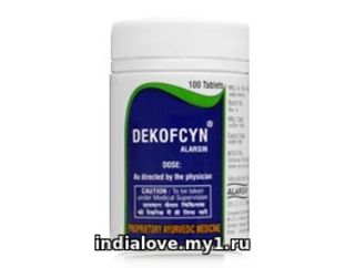 Декофсин / Dekofcyn от кашля 100 табл. Alarsin