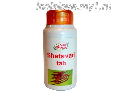 Шатавари Шри Ганга / Shatavari tab Shri Ganga, 120 табл