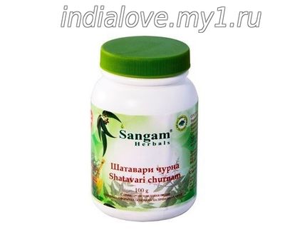 Шатавари чурна (порошок) Sangam Herbals 100 гр.