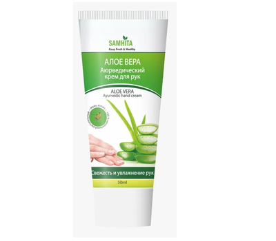 Крем для рук Алоэ Вера, Самхита / ALOE VERA Ayurvedic Hand Cream, Samhita, 50 мл.